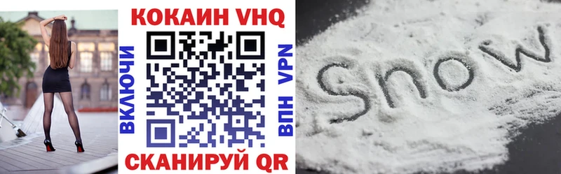Кокаин VHQ  закладки  Невельск 