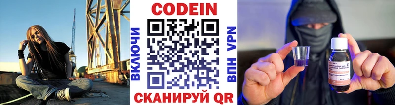 дарнет шоп  omg как войти  площадка официальный сайт  Невельск  Кодеин Purple Drank 