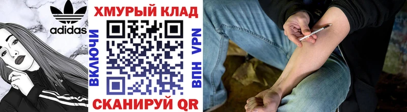 ГЕРОИН Heroin  блэк спрут зеркало  Невельск 