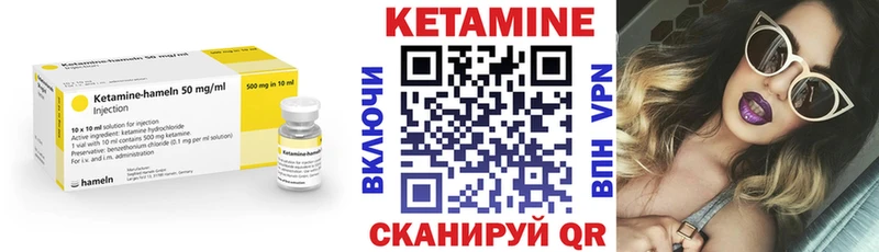 КЕТАМИН ketamine  Невельск 