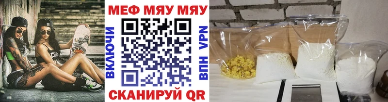 МЕГА вход  что такое наркотик  Невельск  МЯУ-МЯУ mephedrone 